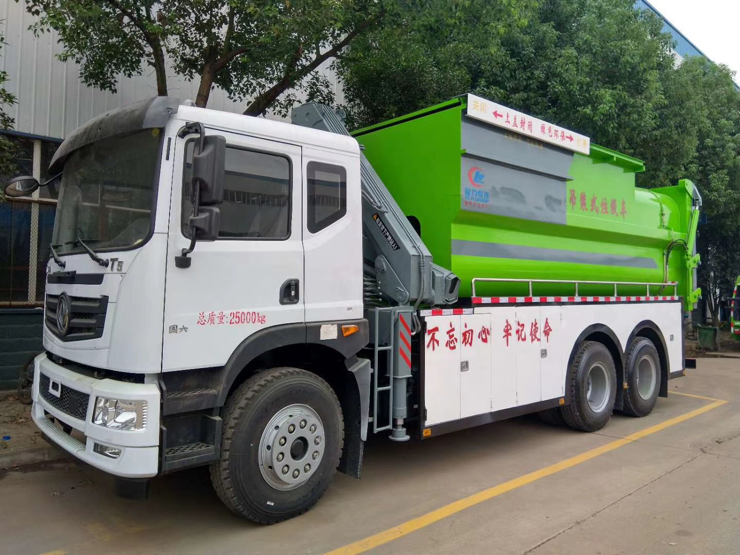 T5國六吊裝掛桶垃圾車，地坑式垃圾桶，密封無泄露，安全，高效，環保！