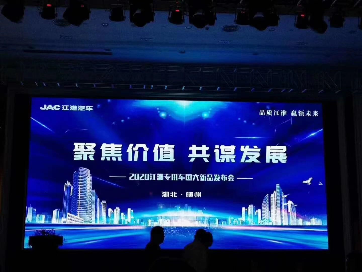 助力70億：程力專(zhuān)汽與江淮汽車(chē)簽訂3000臺(tái)意向訂單