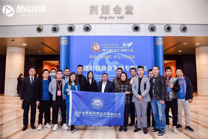 第五屆楚商大會分論壇：程力程阿羅會長作為圓桌論壇嘉賓進行發(fā)言