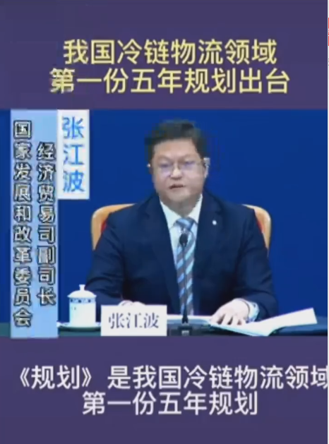 冷鏈行業的春天來了，冷鏈物流全落地規劃