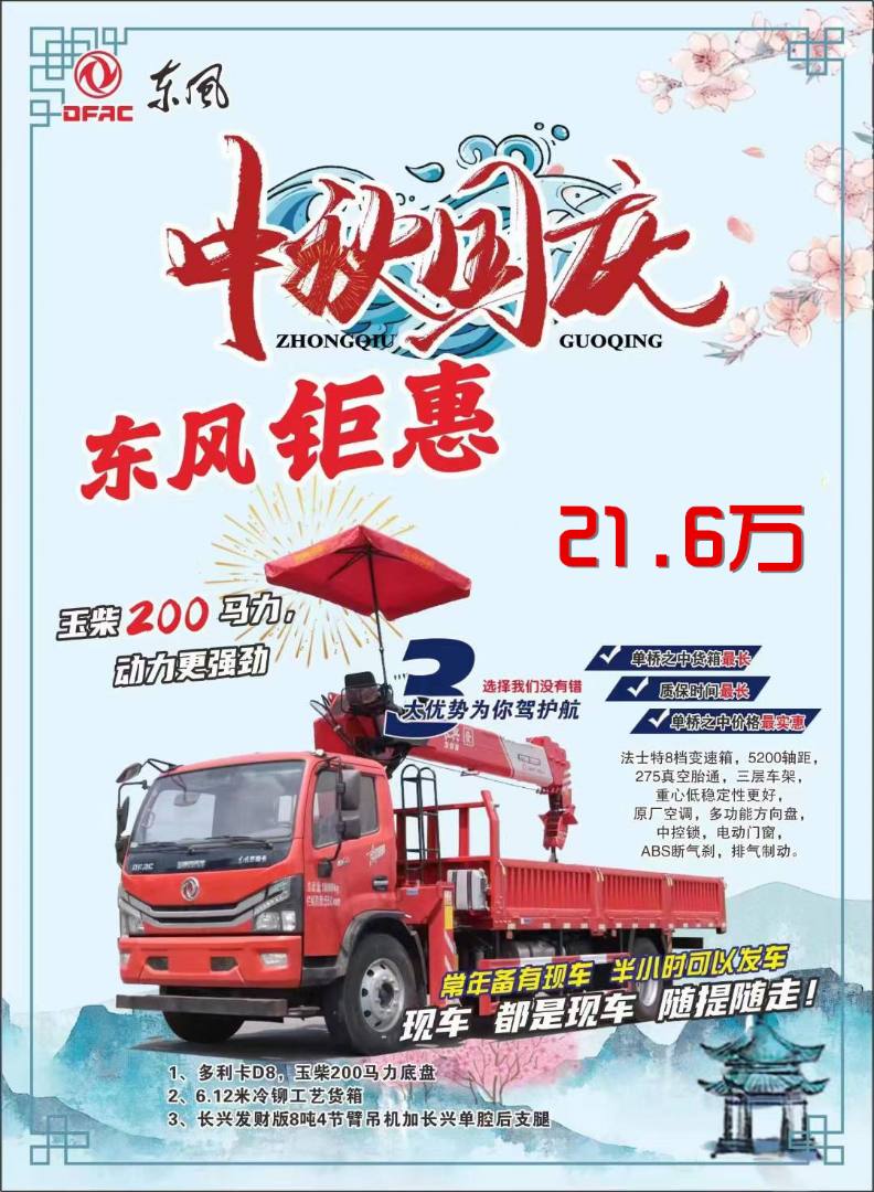 國慶特惠程力好車必須給好政策，購車享政策廠家給補貼